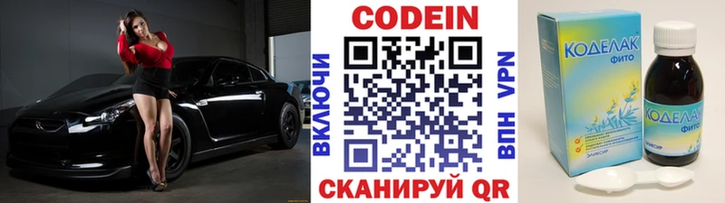 Кодеиновый сироп Lean напиток Lean (лин)  Южноуральск 