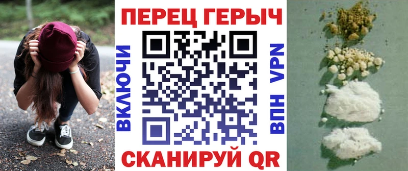 ГЕРОИН VHQ Южноуральск
