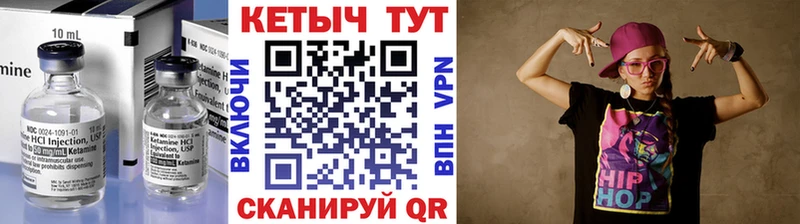 купить   Южноуральск  КЕТАМИН ketamine 