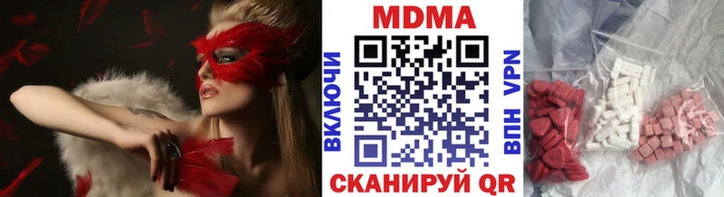 МДМА кристаллы  Южноуральск 