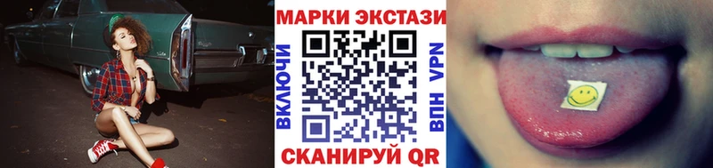 Марки 25I-NBOMe 1,5мг  Южноуральск 